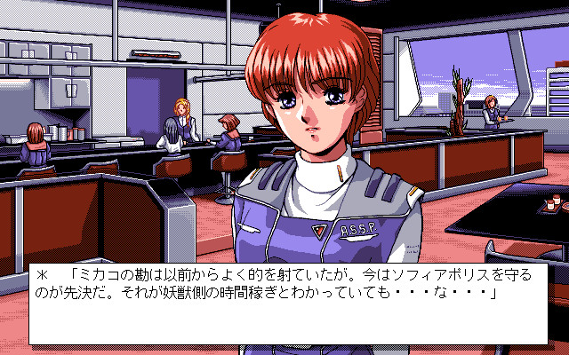 요수전기2 -여명의 전사들-