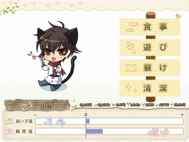 세츠냥의 주인님