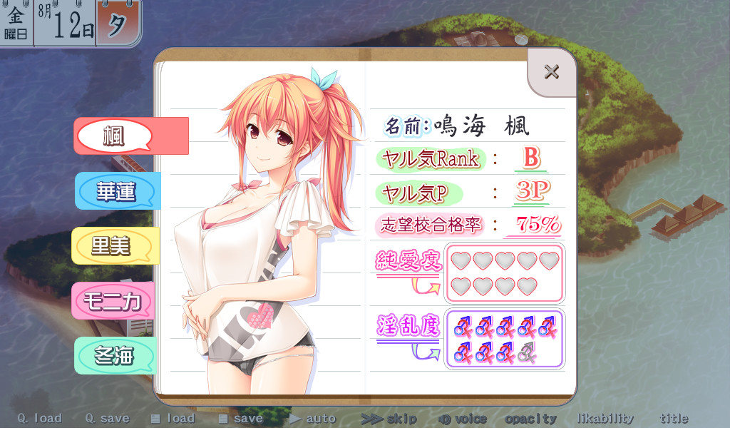 에로세미~엣찌하게 의욕만땅 ABC~