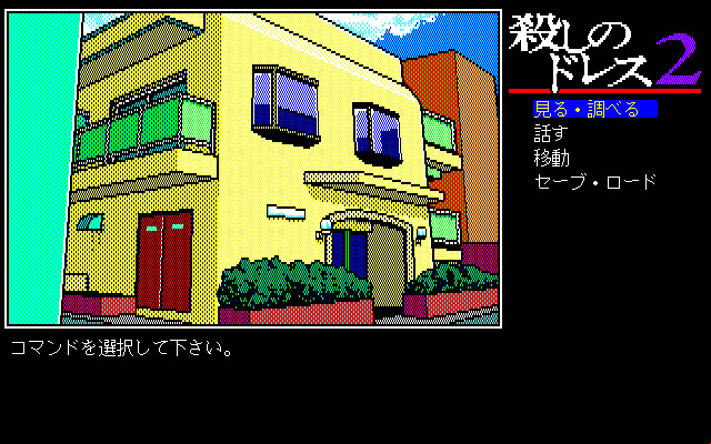 살인의 드레스 2