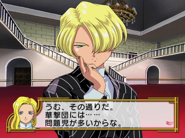 사쿠라 대전 4 ～사랑하라 소녀여～