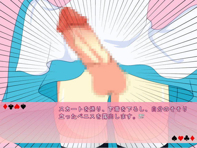 후타나리 아리스와 이상한 나라의 처녀 녀석들