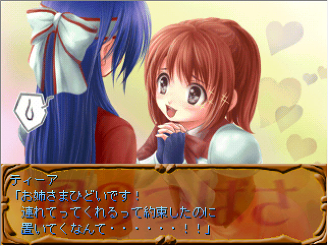 토비라의 전설 ～바람의 날개～