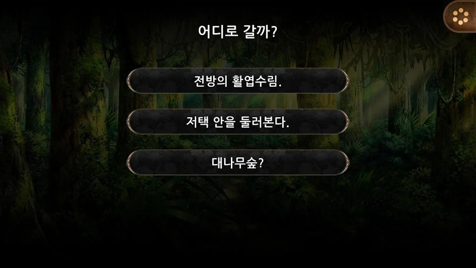 당신을 기다리는 여우