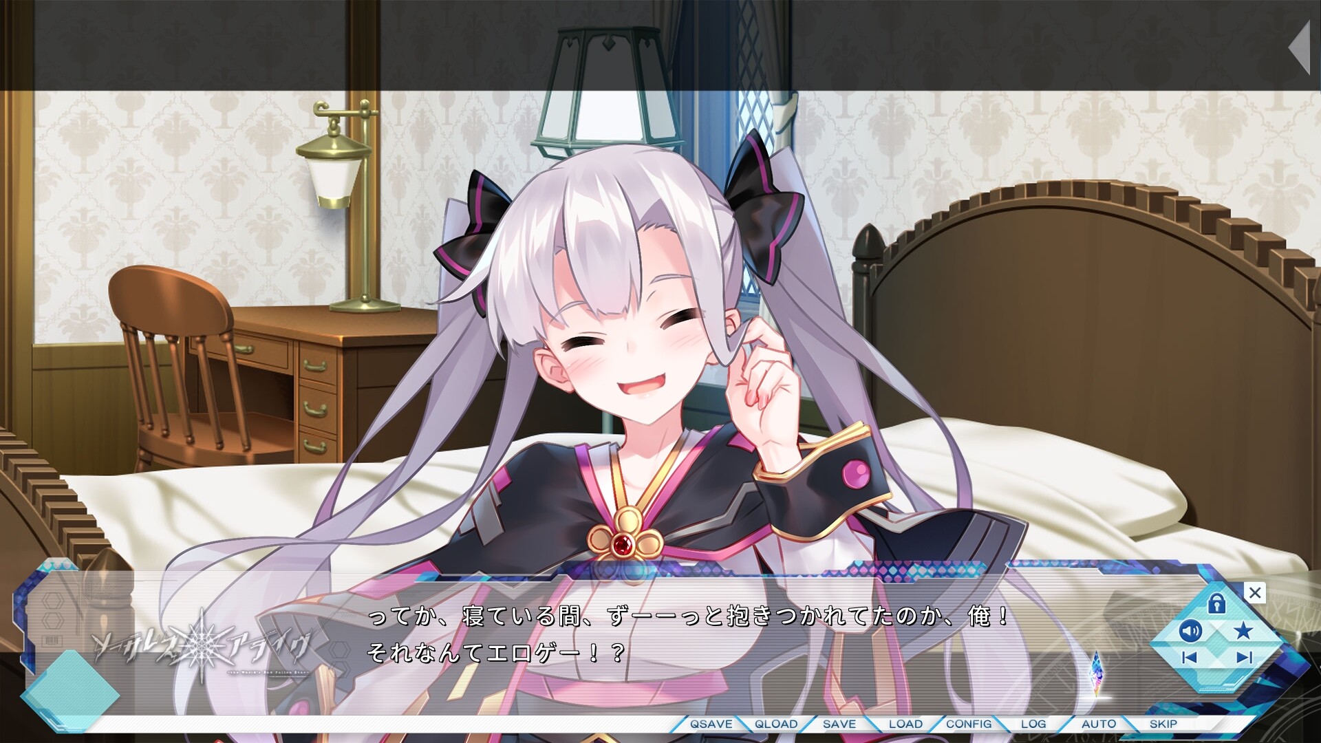 소서리스＊얼라이브！～the World's End Fallen Star～