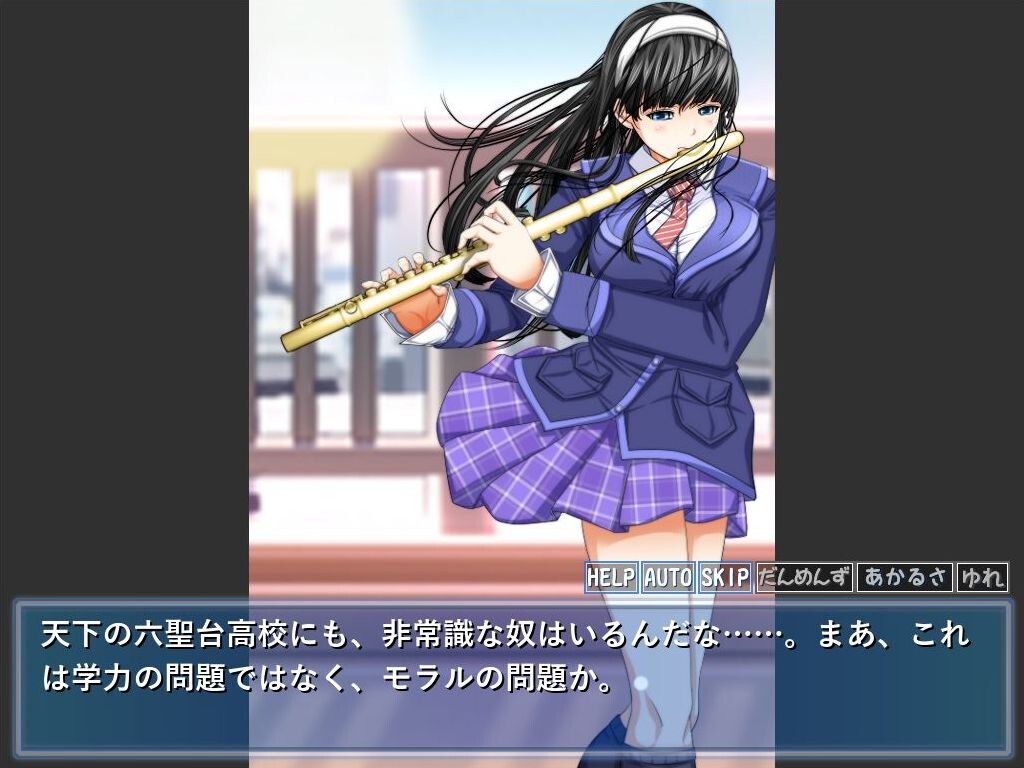 공상성범계획「료코」 ～여고생 하교 중 스토커 강간 사건～