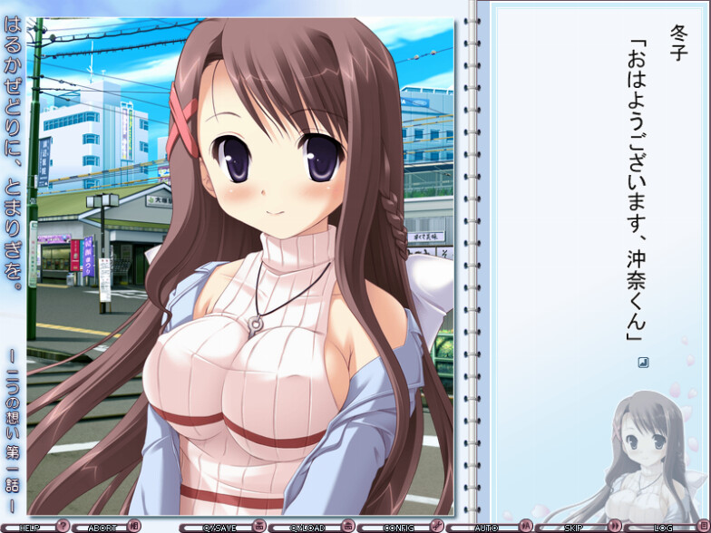 하루카제도리에, 토마리기를。～두 가지 마음～