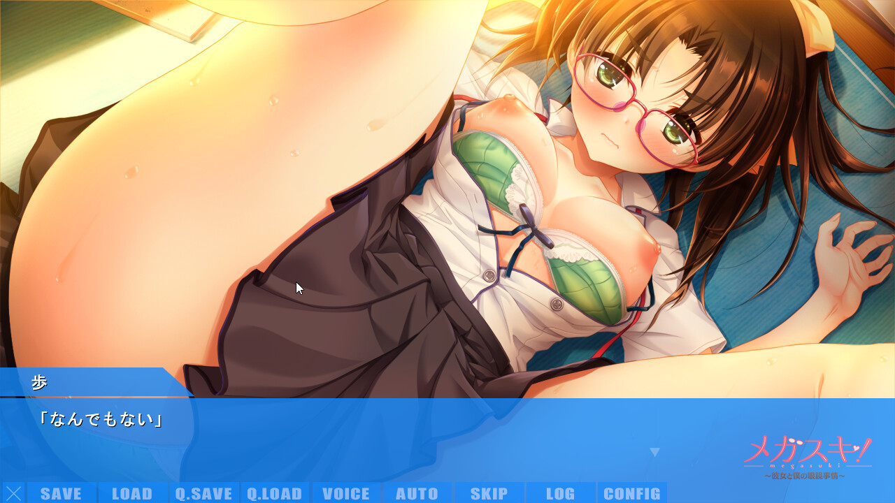 메가스키! ～그녀와 나의 안경 사정～ 사쿠라 아유무 편