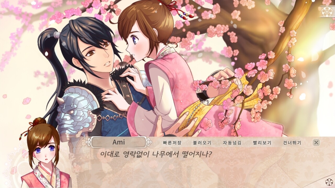 구운몽 - 어느 소녀의 사랑이야기