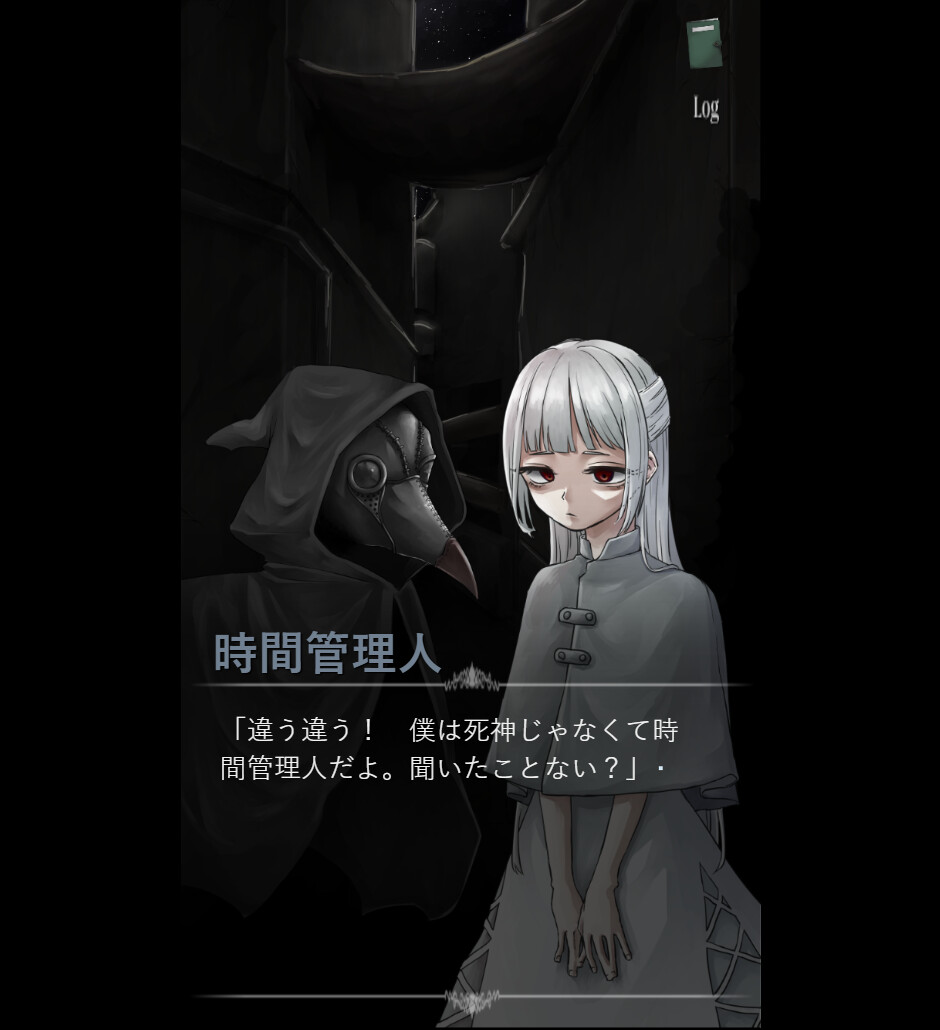 우츠로 세카이의 백일몽