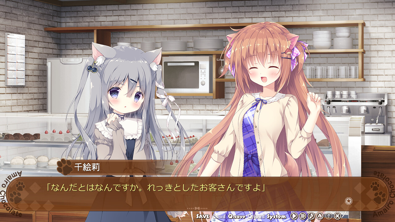 아마이로 쇼콜라타 2