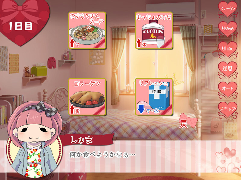 코이시테 마슈마로