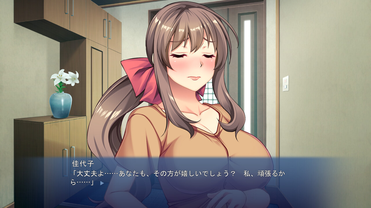 흐트러진 아내 앞에서, 나는 추하게 가버린다 ～나의 아내, 렌탈합니다!～