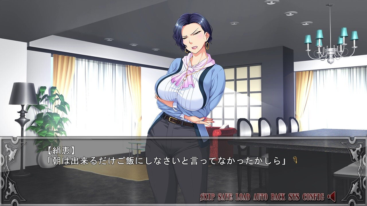 아내의 어머니 ～오만한 여사장과의 동거 나날～