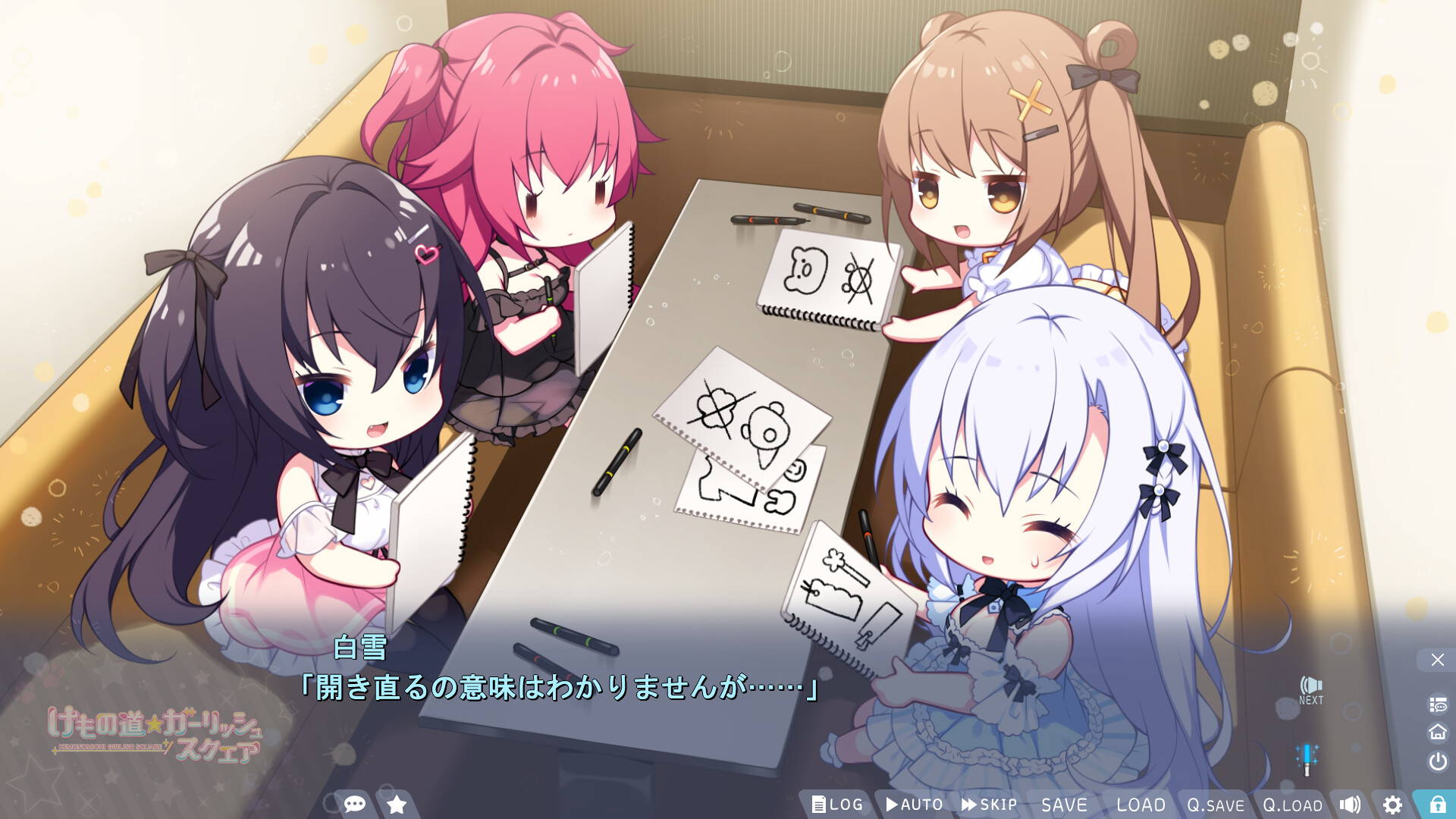 케모노미치☆걸리시 스퀘어