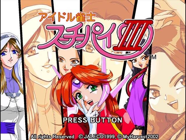 아이돌 마작사 스치파이III