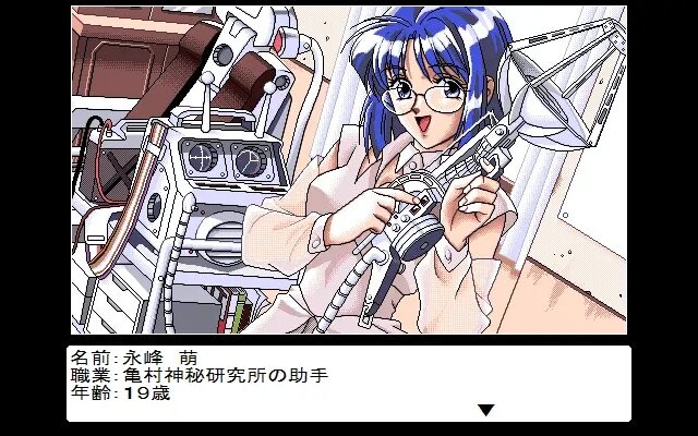 붉은 수정의 눈동자