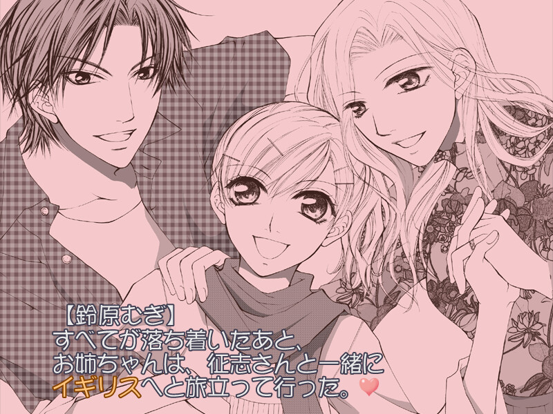 풀 하우스 키스 2 ～연애미궁～