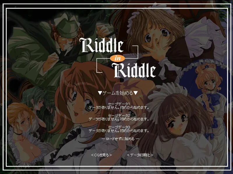 Riddle in Riddle