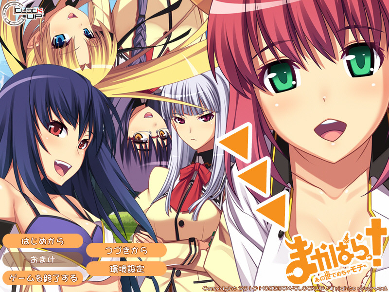 마카파라! ～저승에서 대인기～