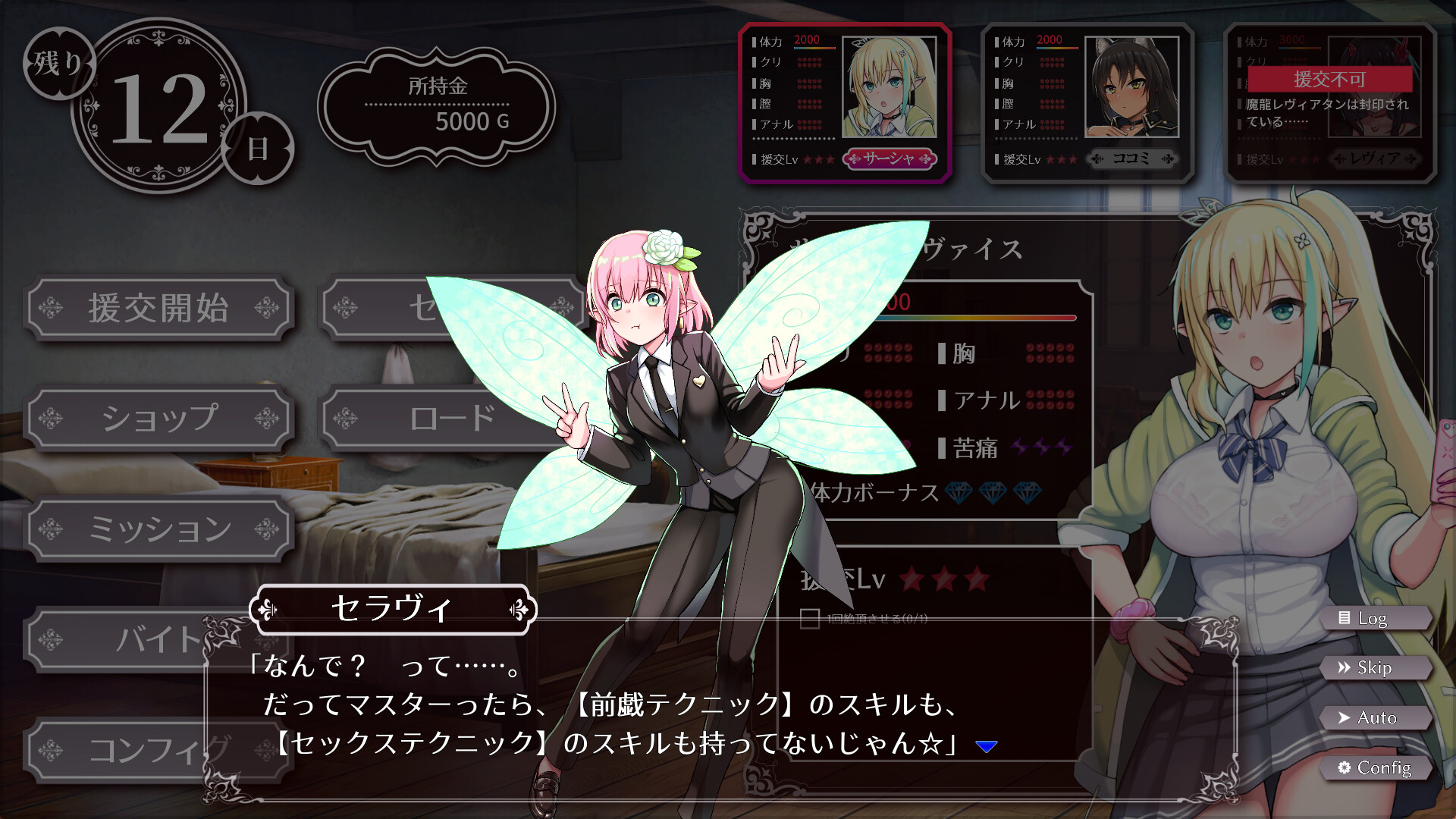 엔코 판타지～사랑과 용기와 엔코로 세상을 구하는 이야기～