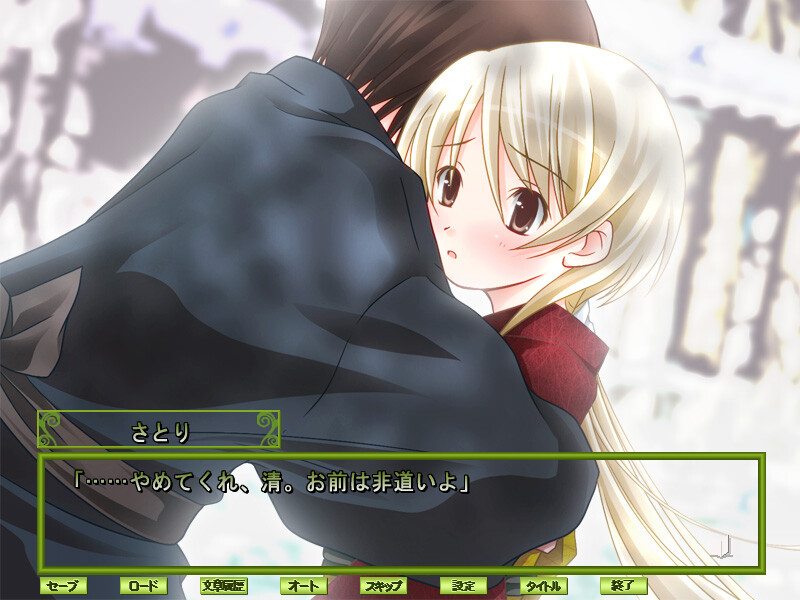 사토리와 야마보우시