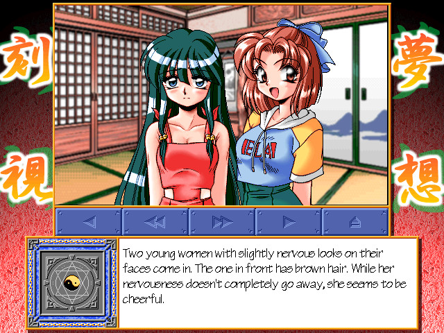 와쿠와쿠 마작 패닉! 2 ～각시몽상～