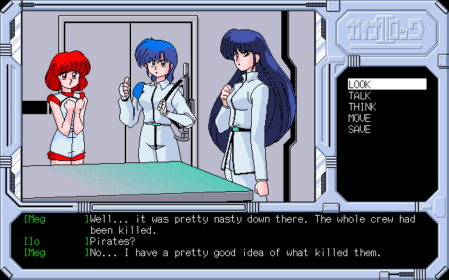 은성전신 가이나록 2