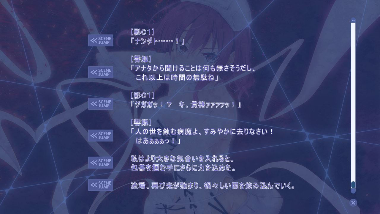 Nightmare × Maverick～재액의 레버넌트～