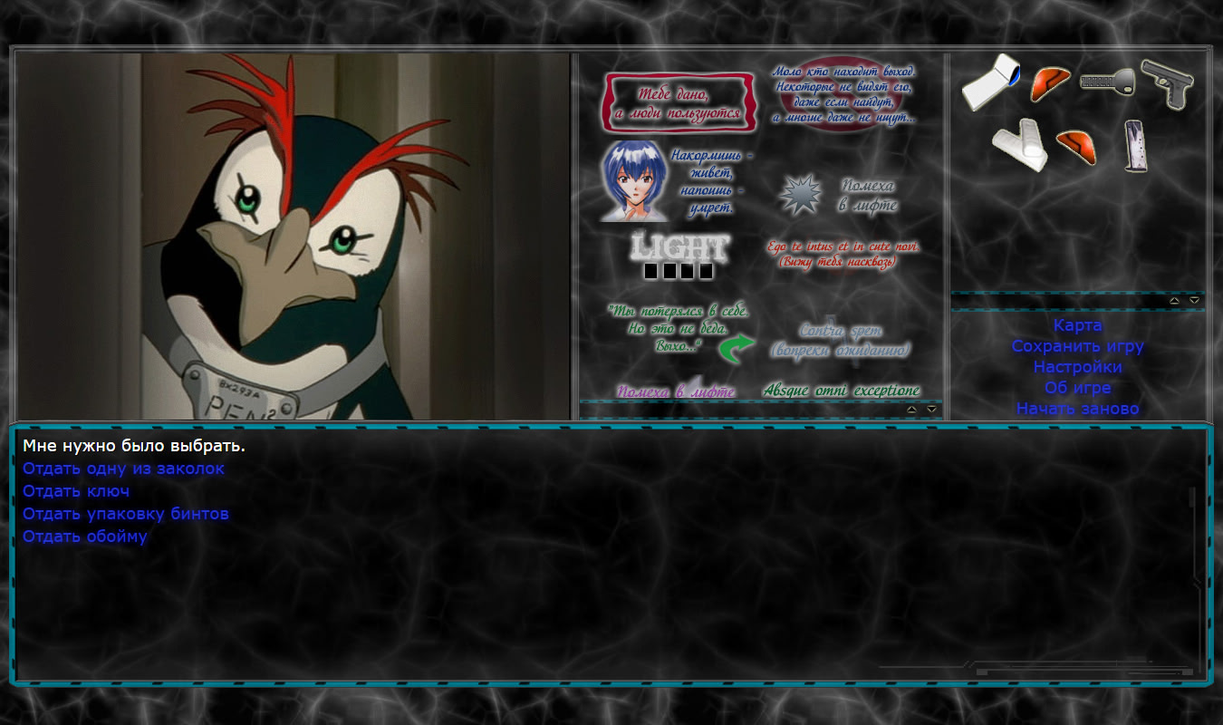 Deliberate Distortion