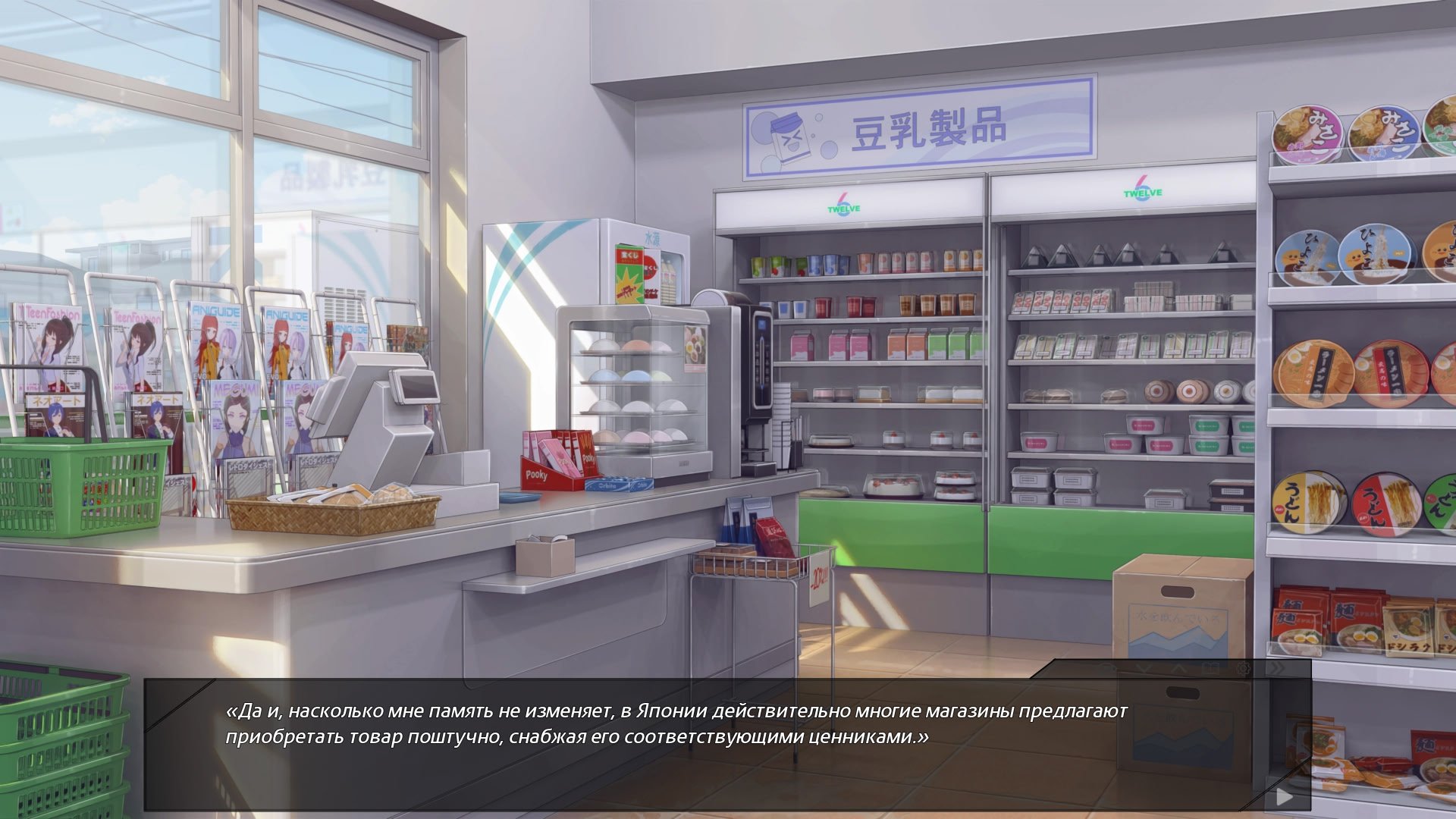 Доки Доки: Красная Заря