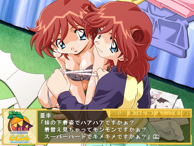 라쿠엔 ～변함없는 나.의 경우～