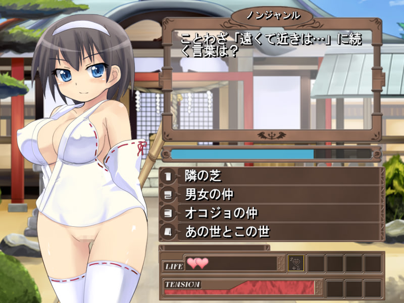 콘스토☆스퀴즈 -토와코 편-