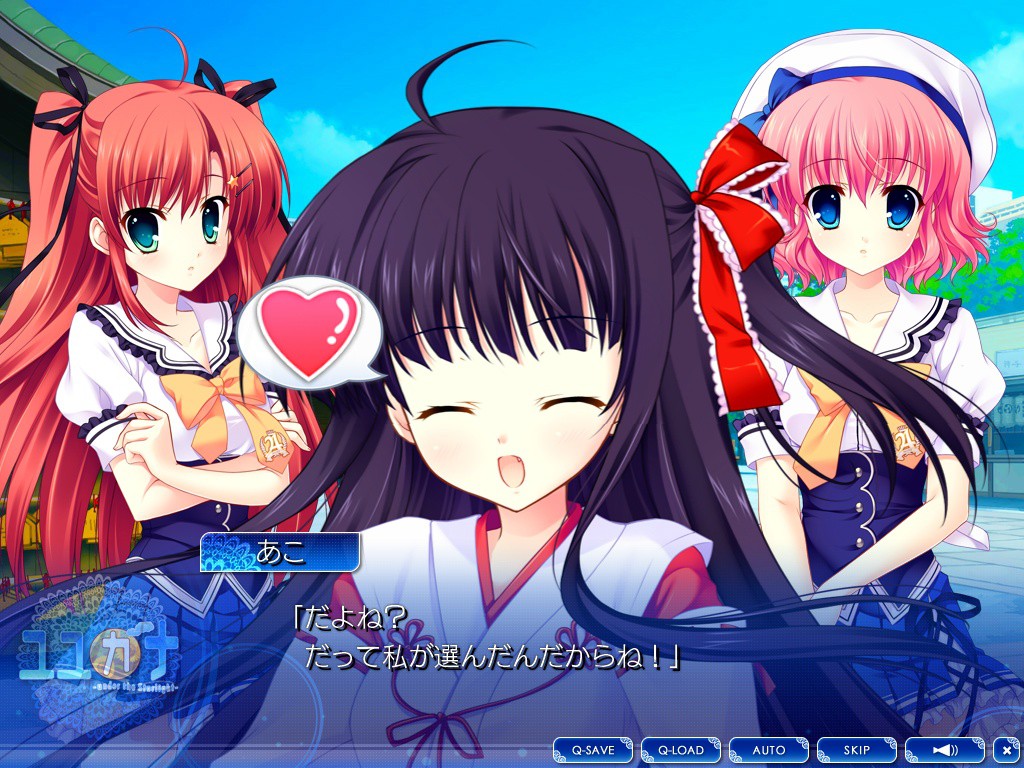 유유카나 -under the Starlight-