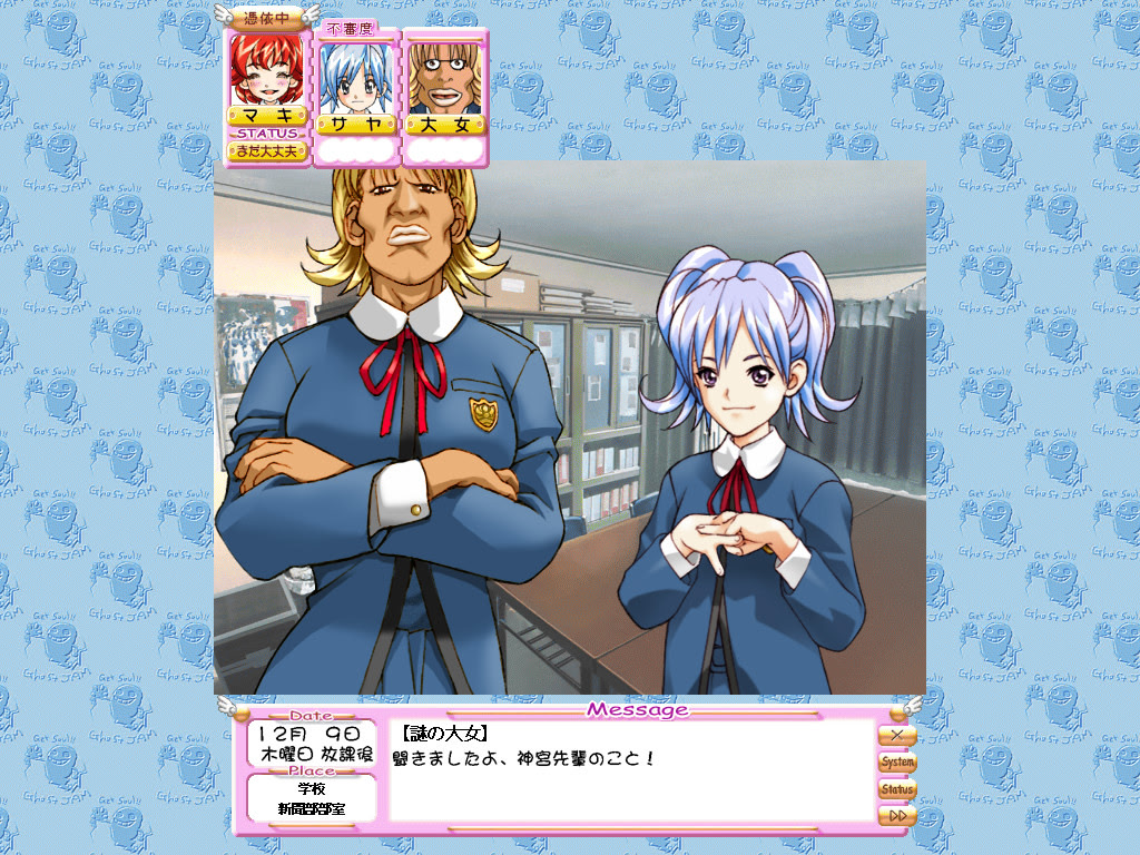 온나노코 도우시 ~Girl Playing Game~