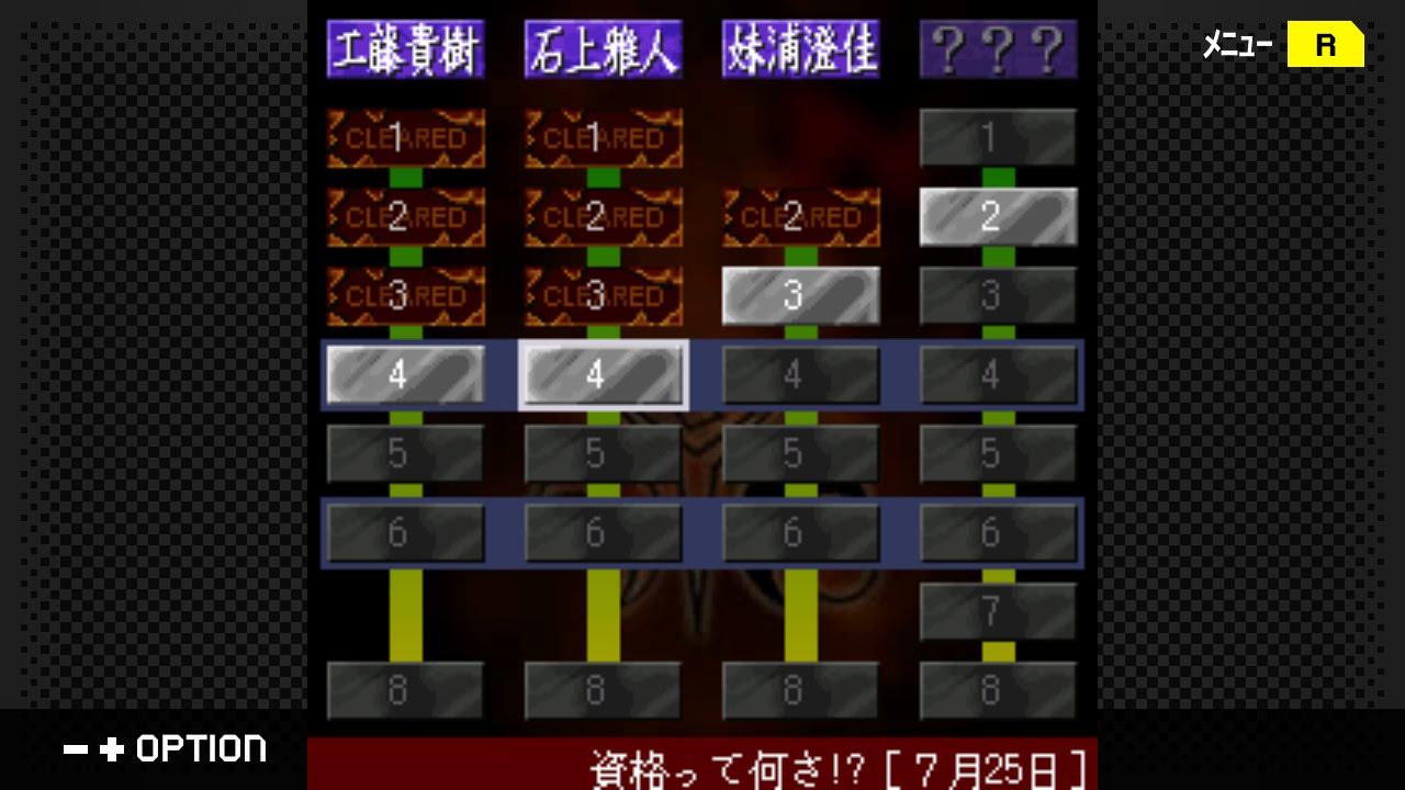 탐정 키부카와 료스케 사건담 「영겁회 사건」