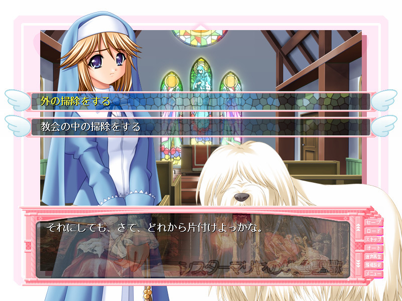 시스터 마리야의 분홍빛 성가