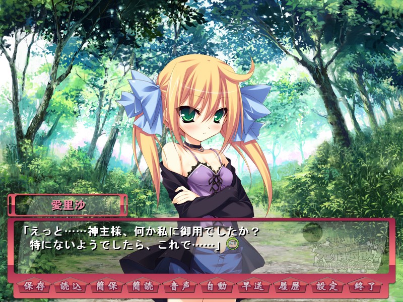 발정퇴산! 나카다시 임신 제령생활