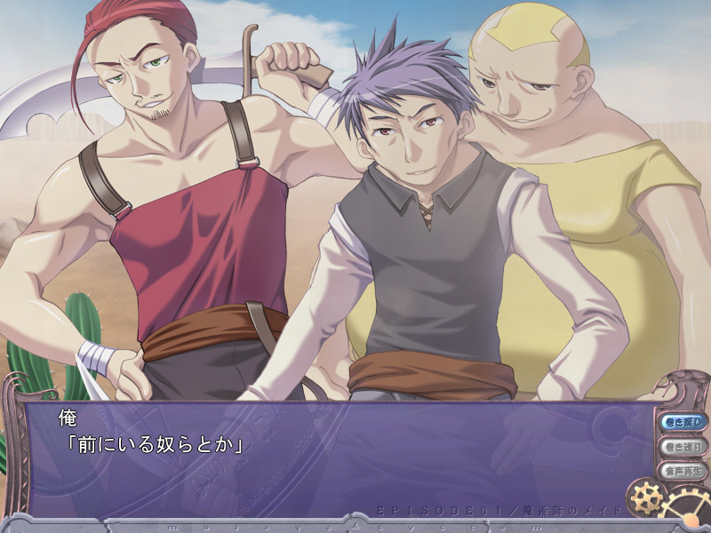 메이드와 마술사