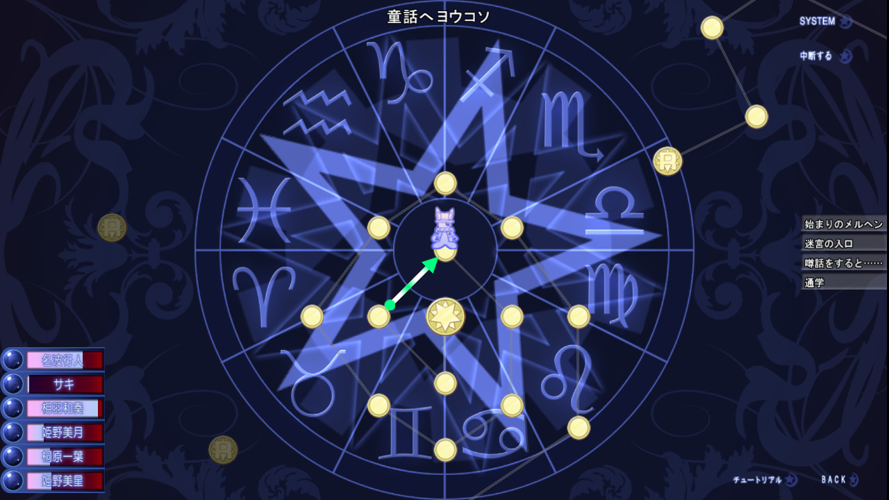 고색미궁윤무곡 ～HISTOIRE DE DESTIN～