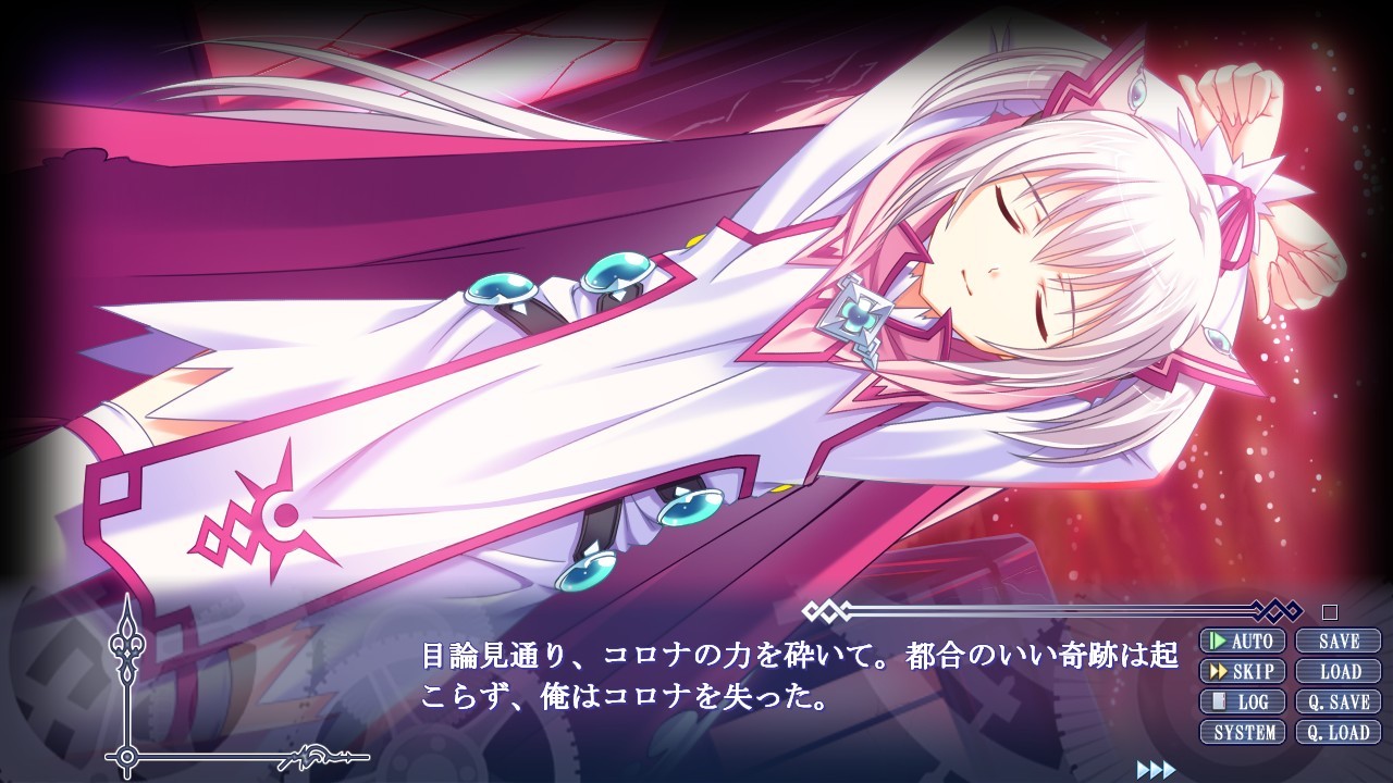 휘광익전기 은의 시간의 코로나