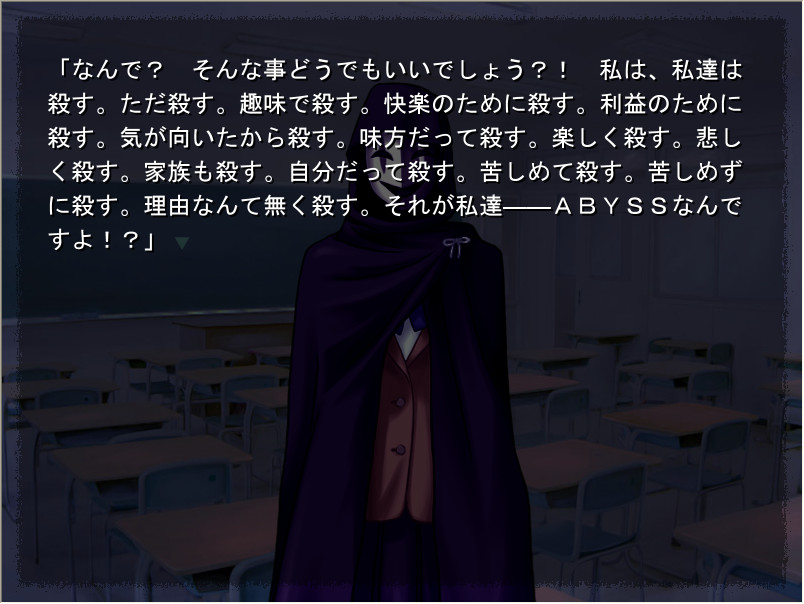 ABYSS -살인 클럽-