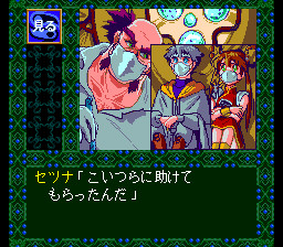 마물 헌터 요코 ~머나먼 부름~