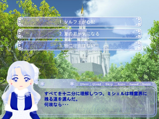 끝나지 않는 여름을 너와 ~Endless Summer~