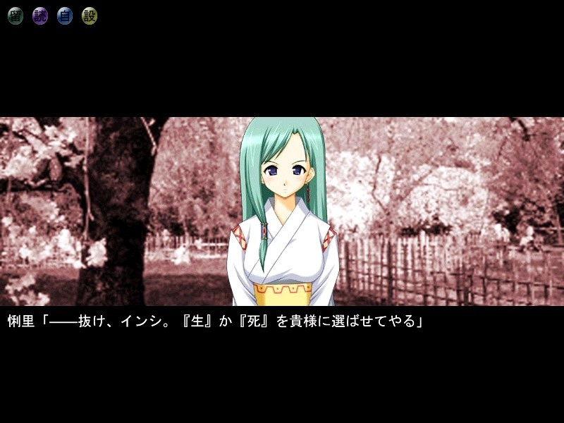 아구니～운명의 끝～