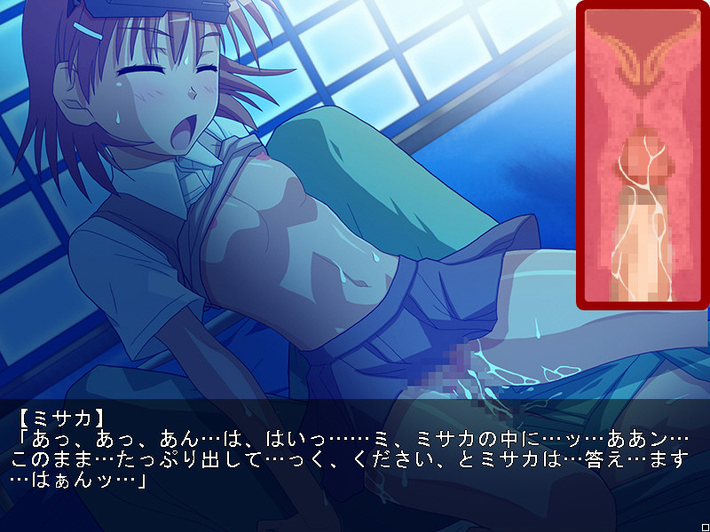 어떤 과학의 초전자포