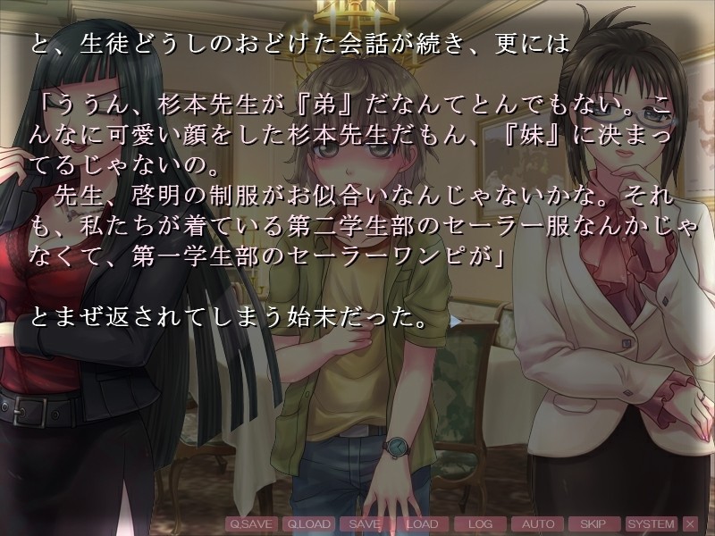 치욕의 역교육 실습 ～여장 펫으로 타락하는 나～