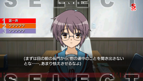 스즈미야 하루히의 추상