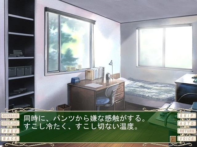 학염 ～노려진 치태～