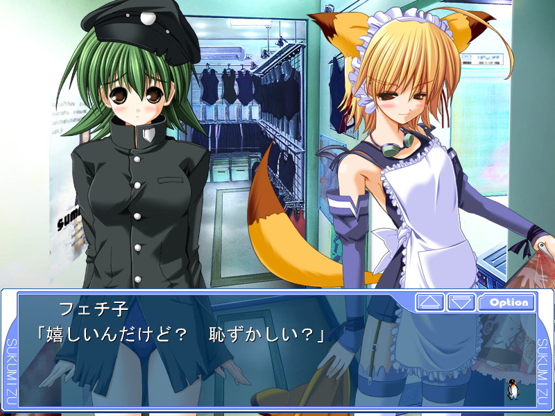 스쿠미즈～페치☆가 될 거야!～